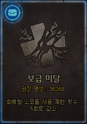 작전 카드 2